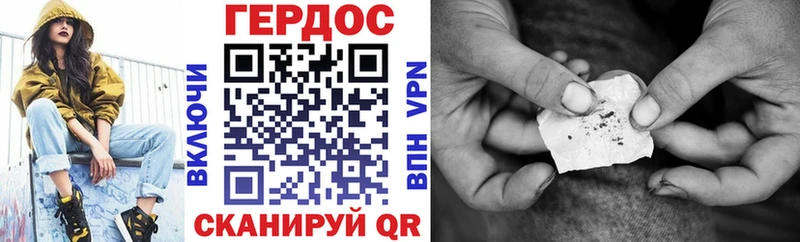 Героин герыч что такое наркотик Западная Двина