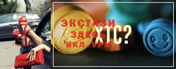 экстази Нефтекумск